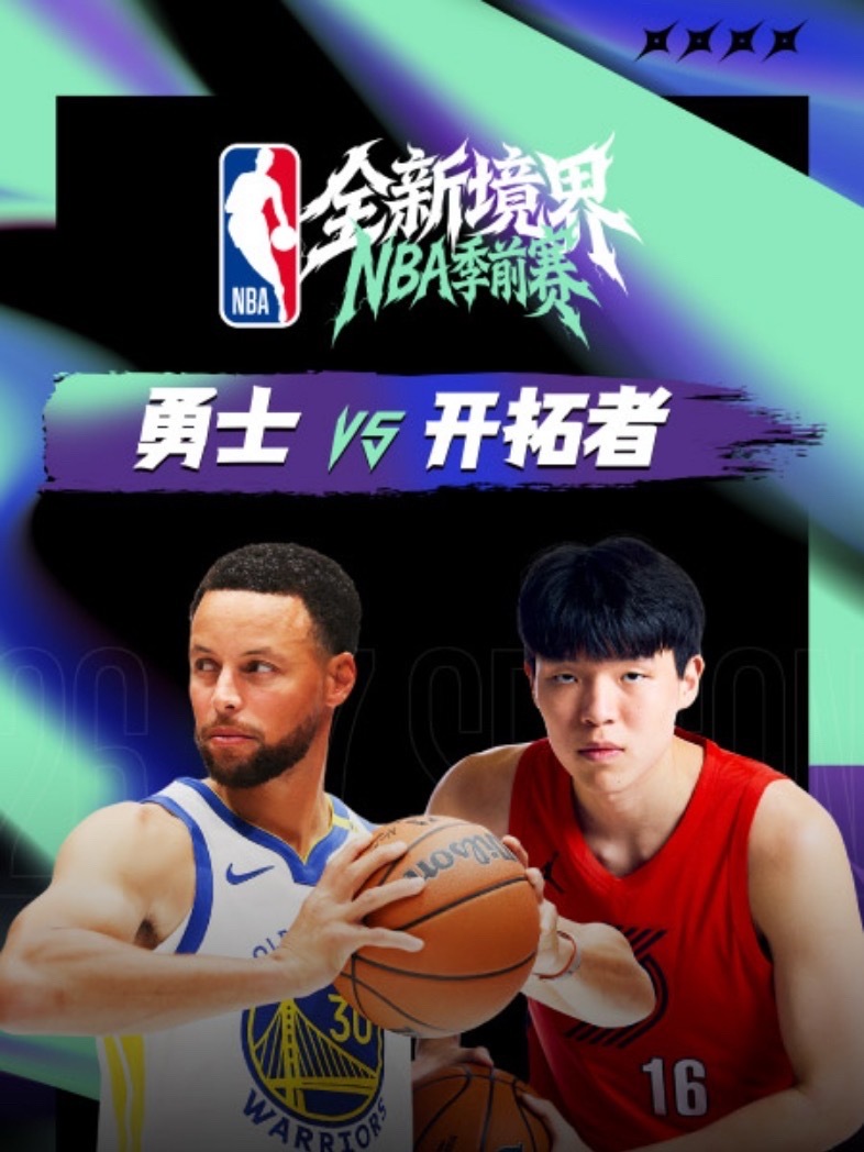 🔥10:00｜勇士vs开拓者      免费直播📺： ​​​