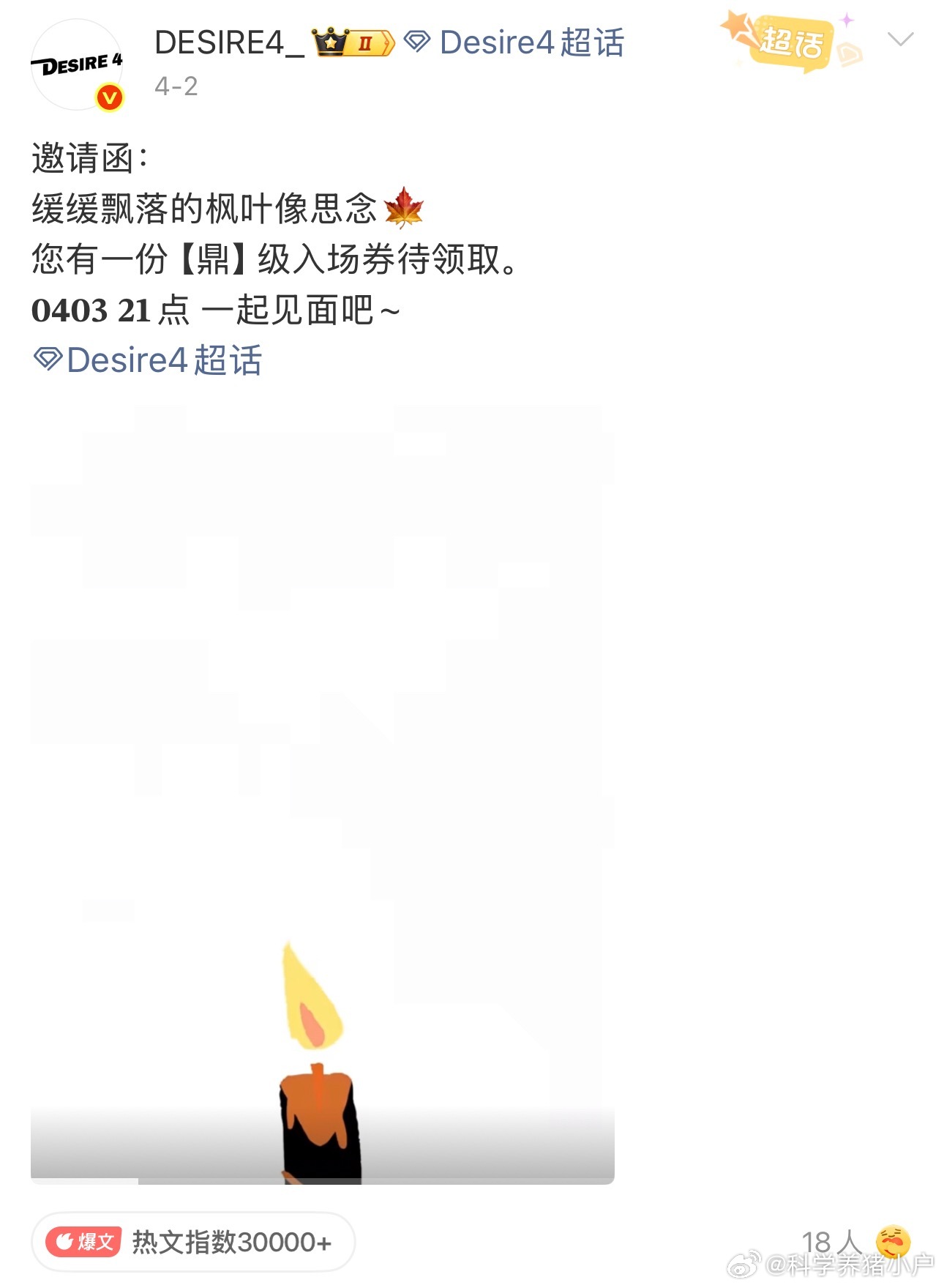 只配前一天宣直播 
