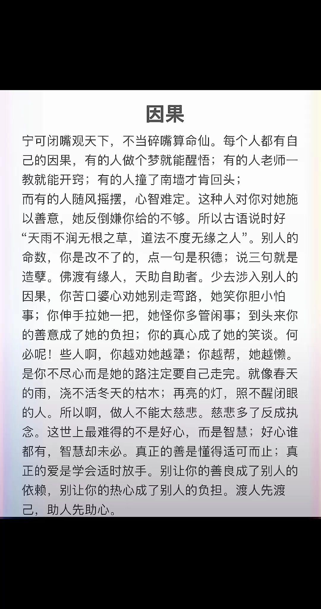 读懂因果 因果关系表达 用文字开悟，以经典解惑 因果之学 因果学说