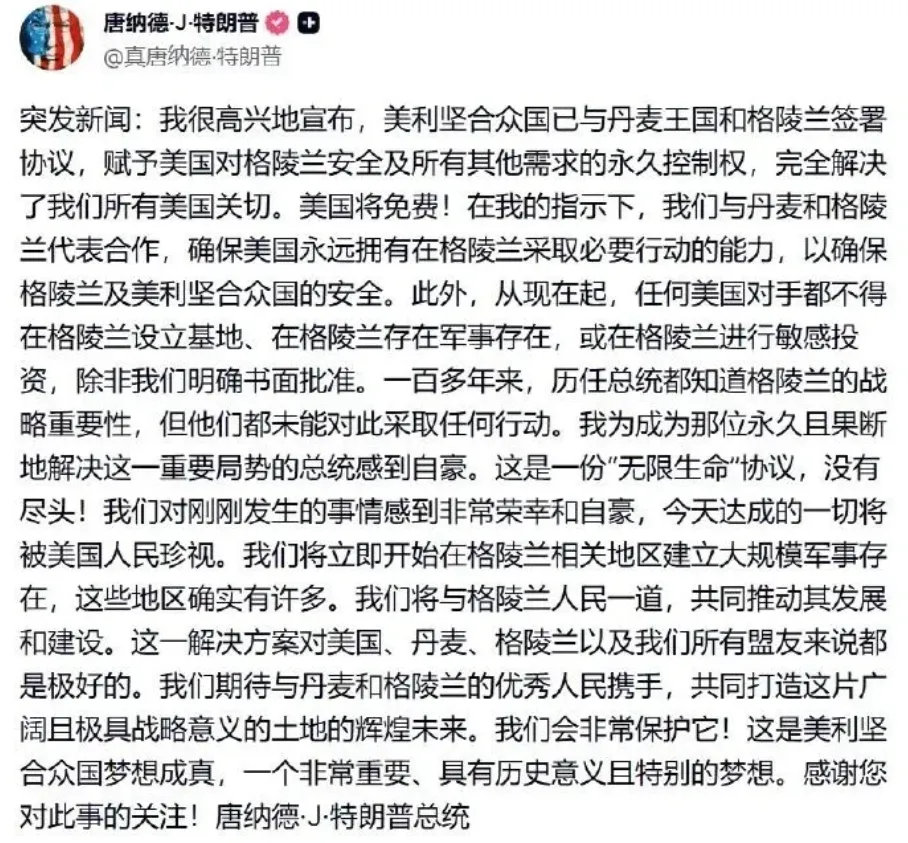晴雨风说史晴雨风说史中国人现在一提到特朗普想要吞并格陵兰岛、加拿大、墨西哥湾……