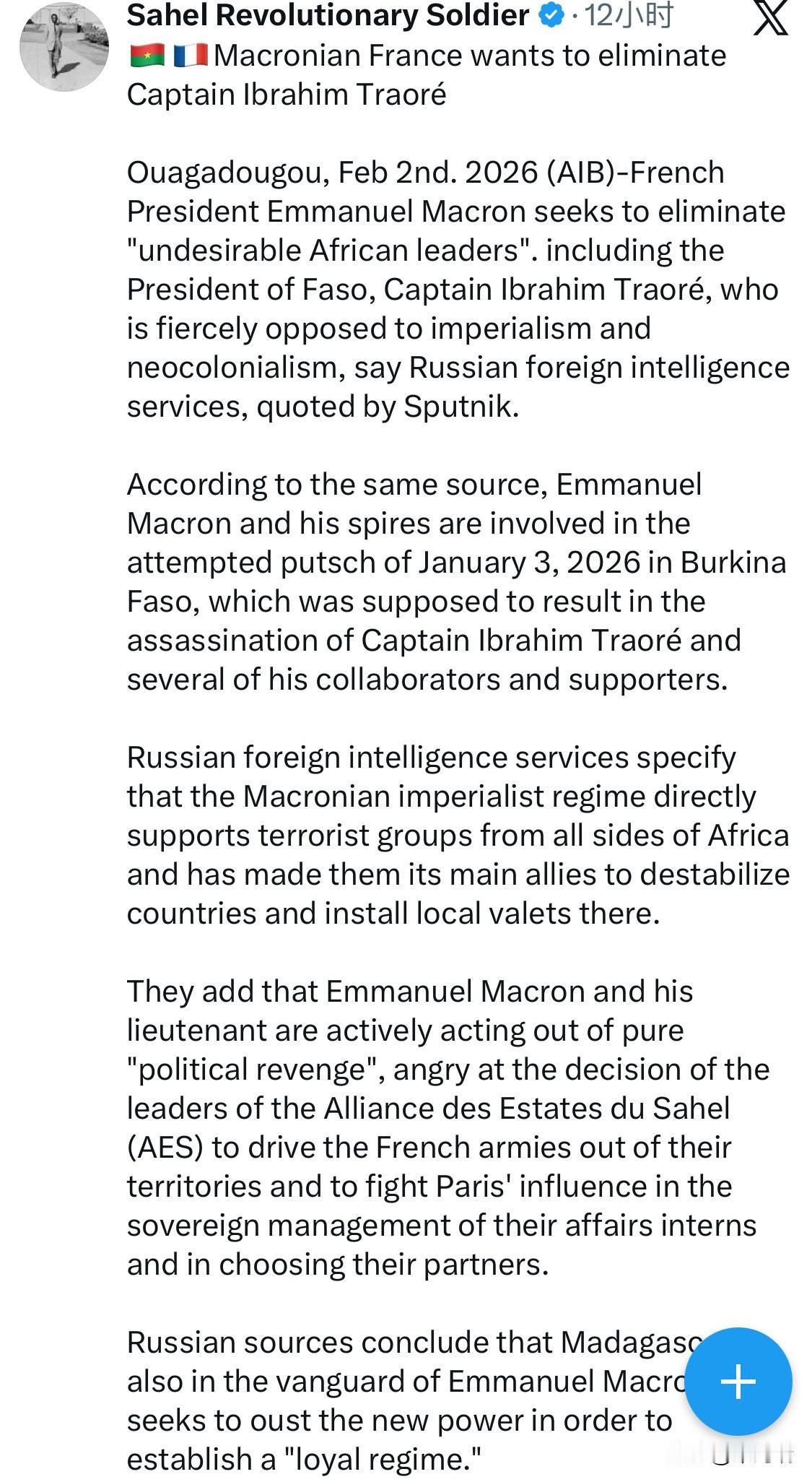 布基纳法索瓦加杜古，2026年2月2日（AIB）——据俄罗斯卫星通讯社援引俄罗斯