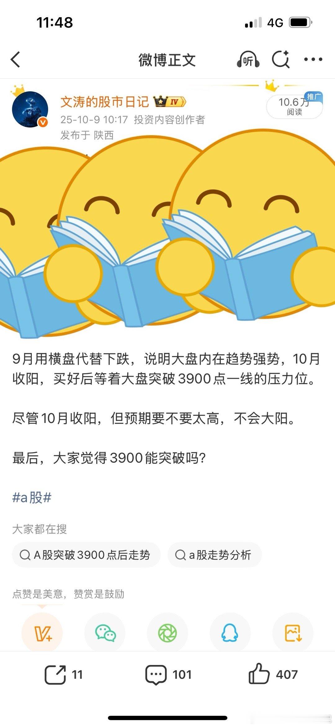 有朋友说没看到小阳，查了查记录，在V+说过，公开微博中后期才说的。 图110月的