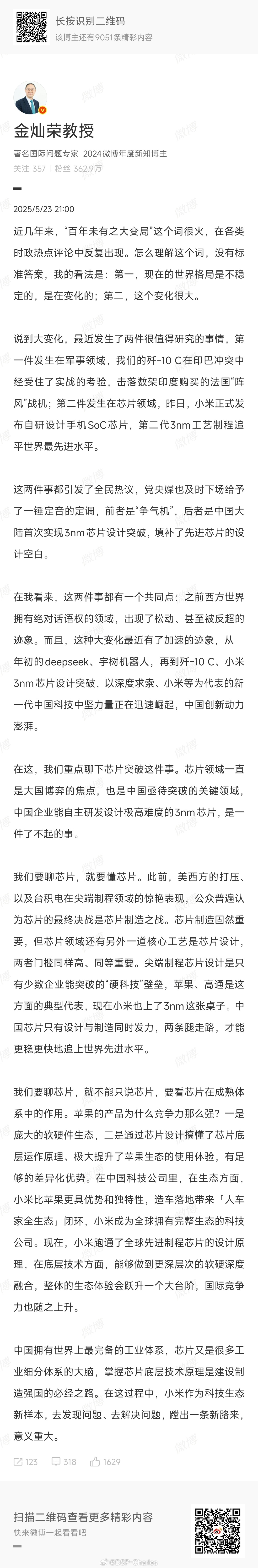 最近我在视频平台看到把小米评价为印度模式，认为小米是美帝扶持用来打压国内企业的阴