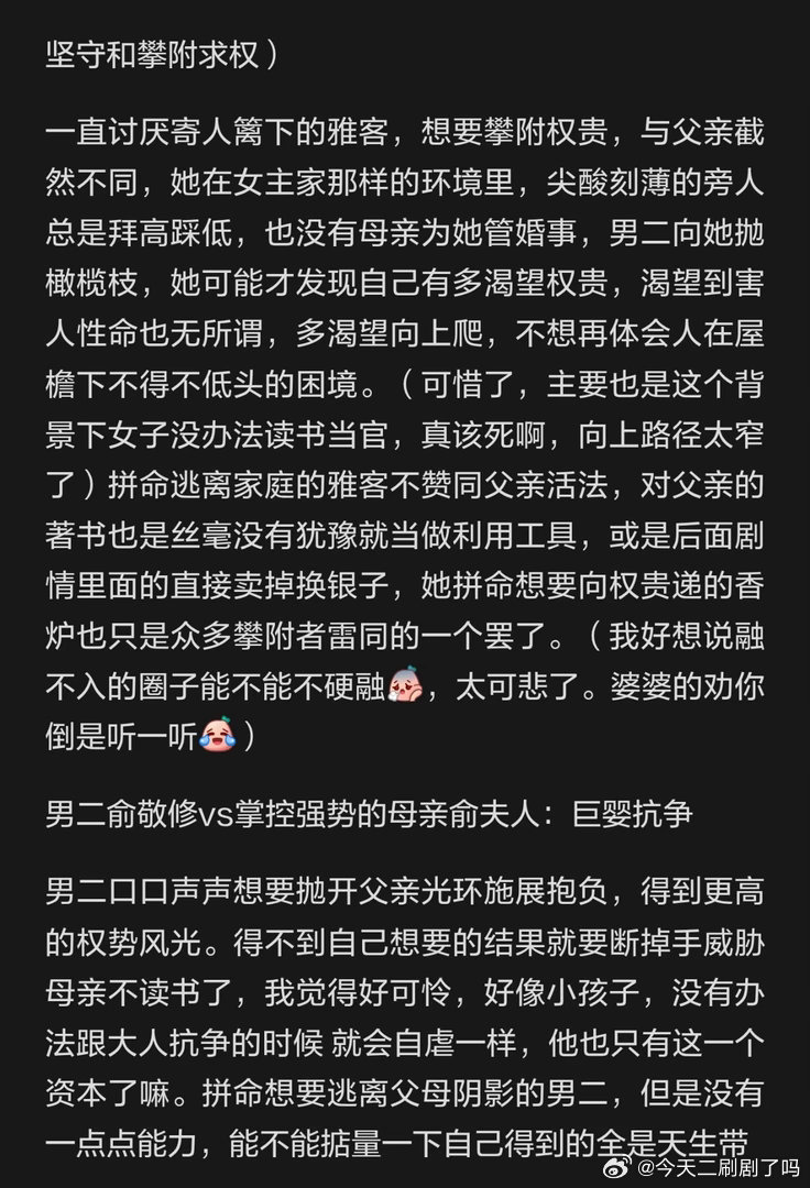 花开锦绣里的原生家庭花开锦绣塑造的原生家庭花开锦绣 花开锦绣没有脸谱化坏人，每个