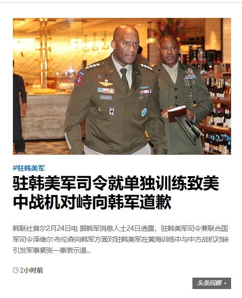 据韩军消息人士24日透露，驻韩美军司令兼联合国军司令泽维尔·布伦森向韩军方面对驻