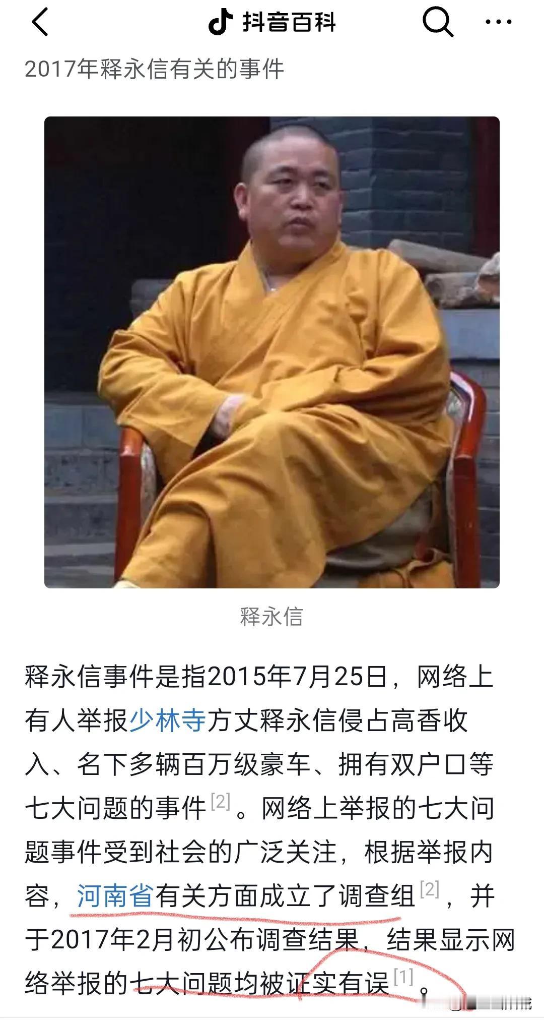 八年前的调查结果犹在耳边，不知道当年那个发声的人怎么了。看样子当年的技术手段还不