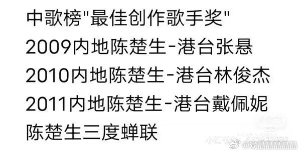 其实陈楚生离开天娱，去了华谊音乐后，华谊音乐老板袁涛对陈楚生很好，他自由度很高，
