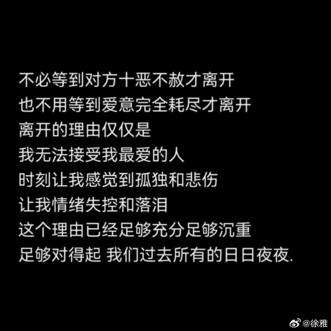再爱就不礼貌了 