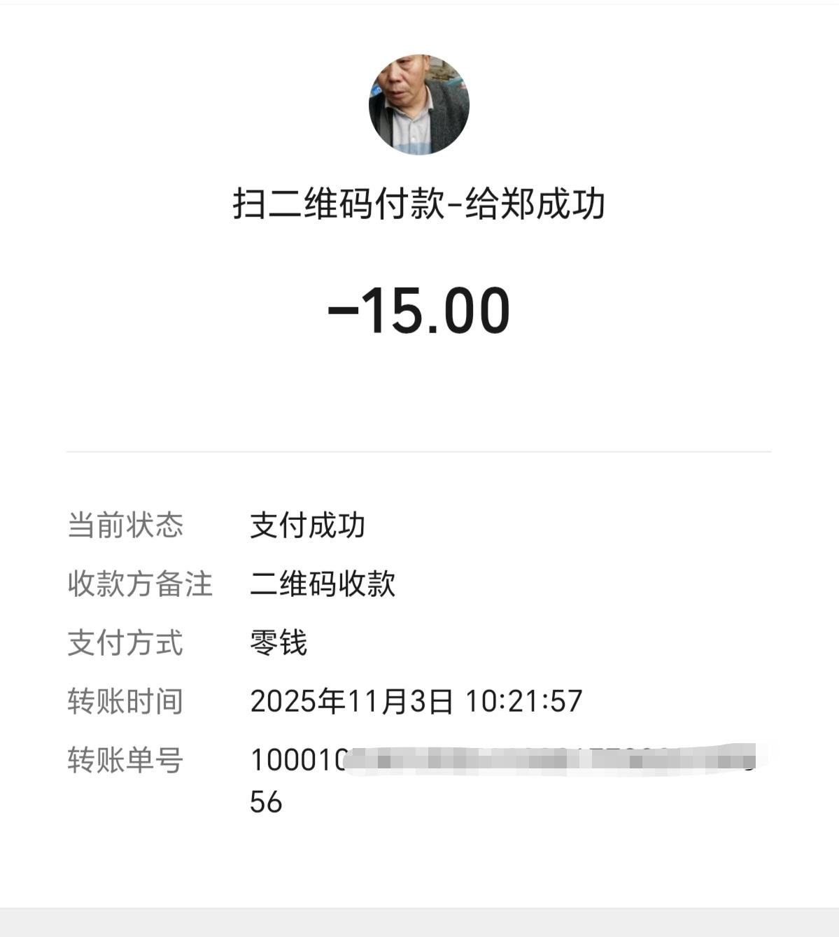 没想到，买了15个土鸡蛋，卖鸡蛋的大哥微信昵称竟然叫郑成功，跟历史上收复台湾的民