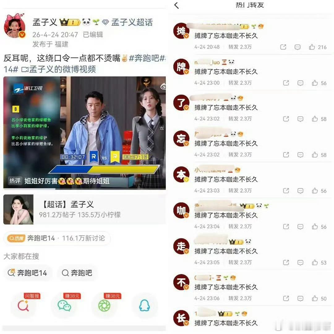 不能理解cpf为啥要去转发骂孟子义和李昀锐……奔跑吧分组又不是他俩说了算的，他俩