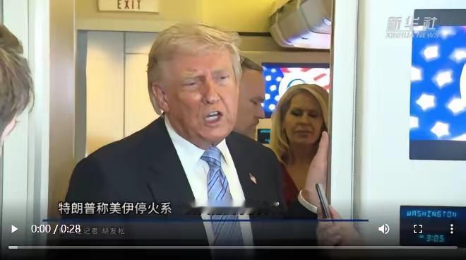 全世界都被骗了？美伊停火的真正原因，既不是美国打不动了，也不是伊朗扛不住了，而是