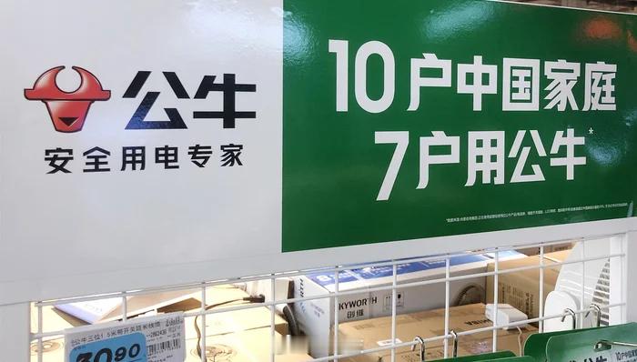 公牛利润下滑董事长薪酬上涨公牛传统优势业务面临双重困境 近日，公牛集团迎来了上市