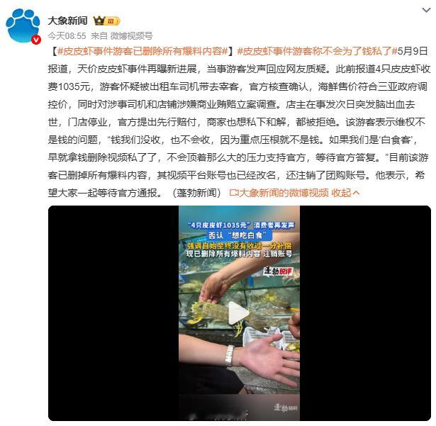 挑起事端闹得沸沸扬扬，发现自己没理、商家压根没问题后，立马美美隐身。希望商家能追