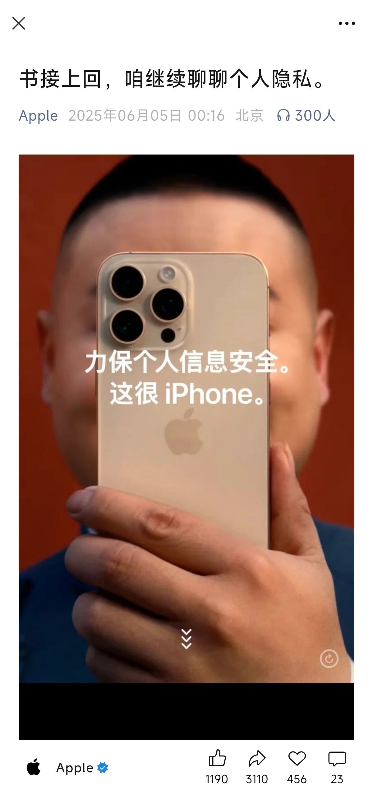 苹果又上新了关于隐私的宣传片，还是熟悉的小岳岳[doge]（更新重点看图3） ​