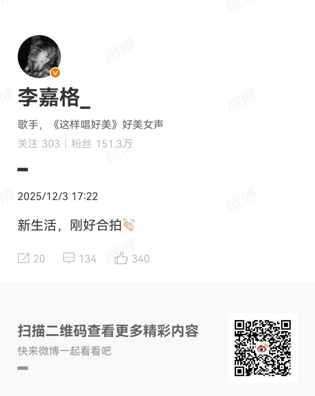 娱乐李嘉格回应新生活李嘉格回应新恋情是新生活李嘉格回应新生活 