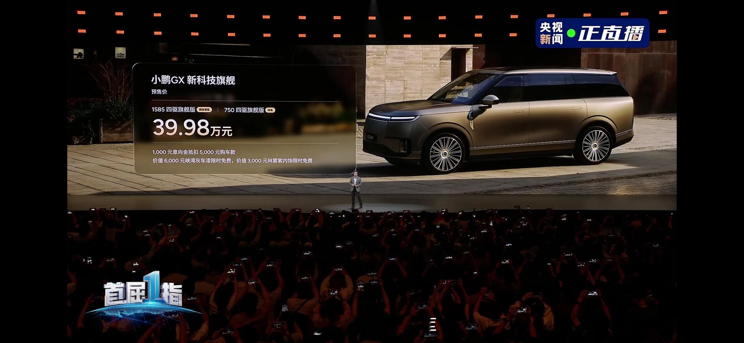 小鹏 GX 预售价 39.98 万元，纯电增程同价格，大家觉得怎么样？新科技旗舰