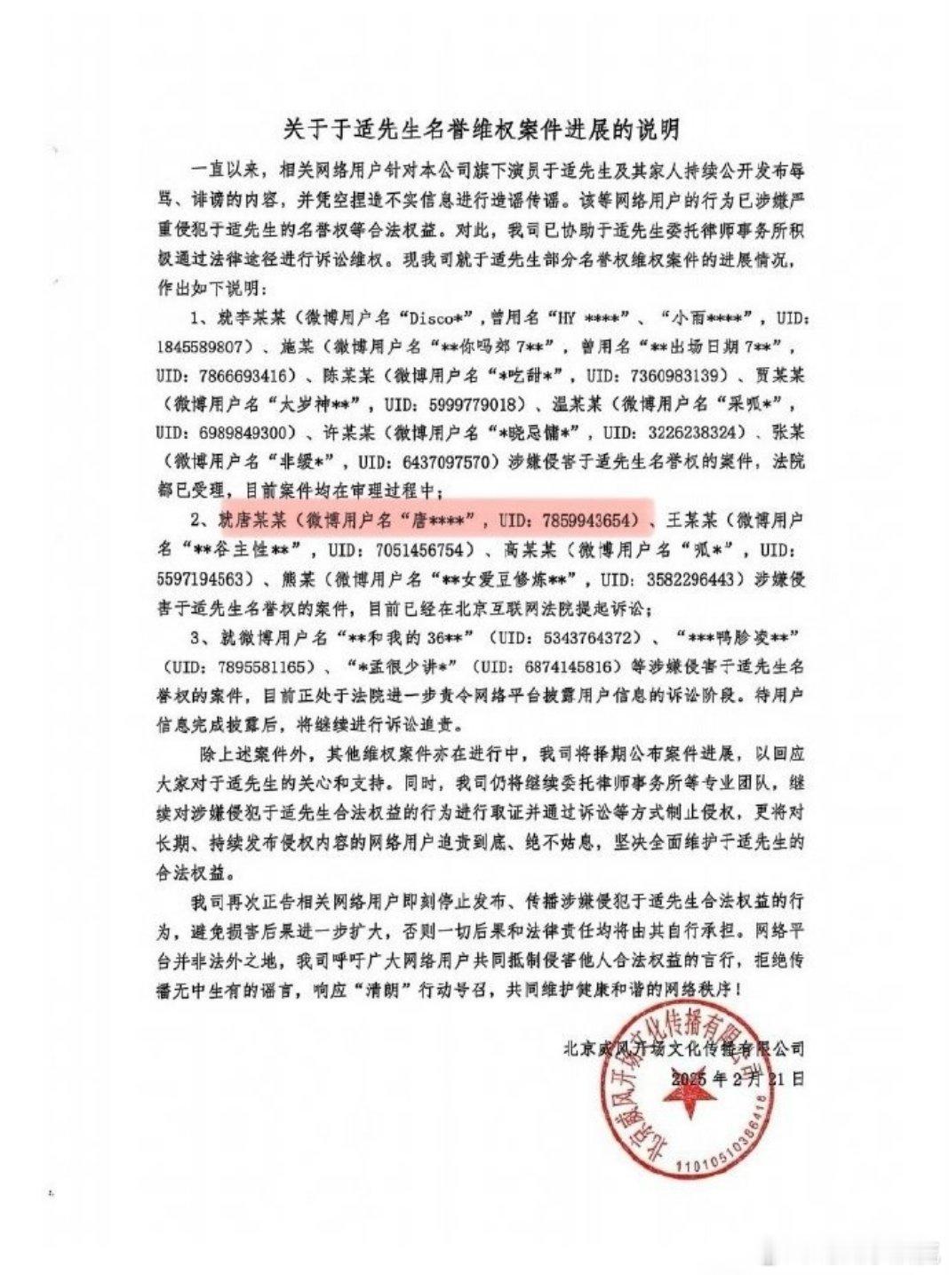 于适又一黑粉公开道歉了 ​​​