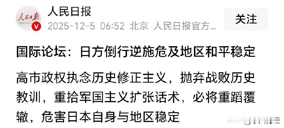 高市早苗这波操作，根本是在给军国主义招魂！一边计划恢复“大佐”这种旧日军军衔，一