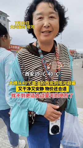 一位已经退休的大姨感觉西安40℃的高温天气太难受了，为了度过这个夏天，她没有待在
