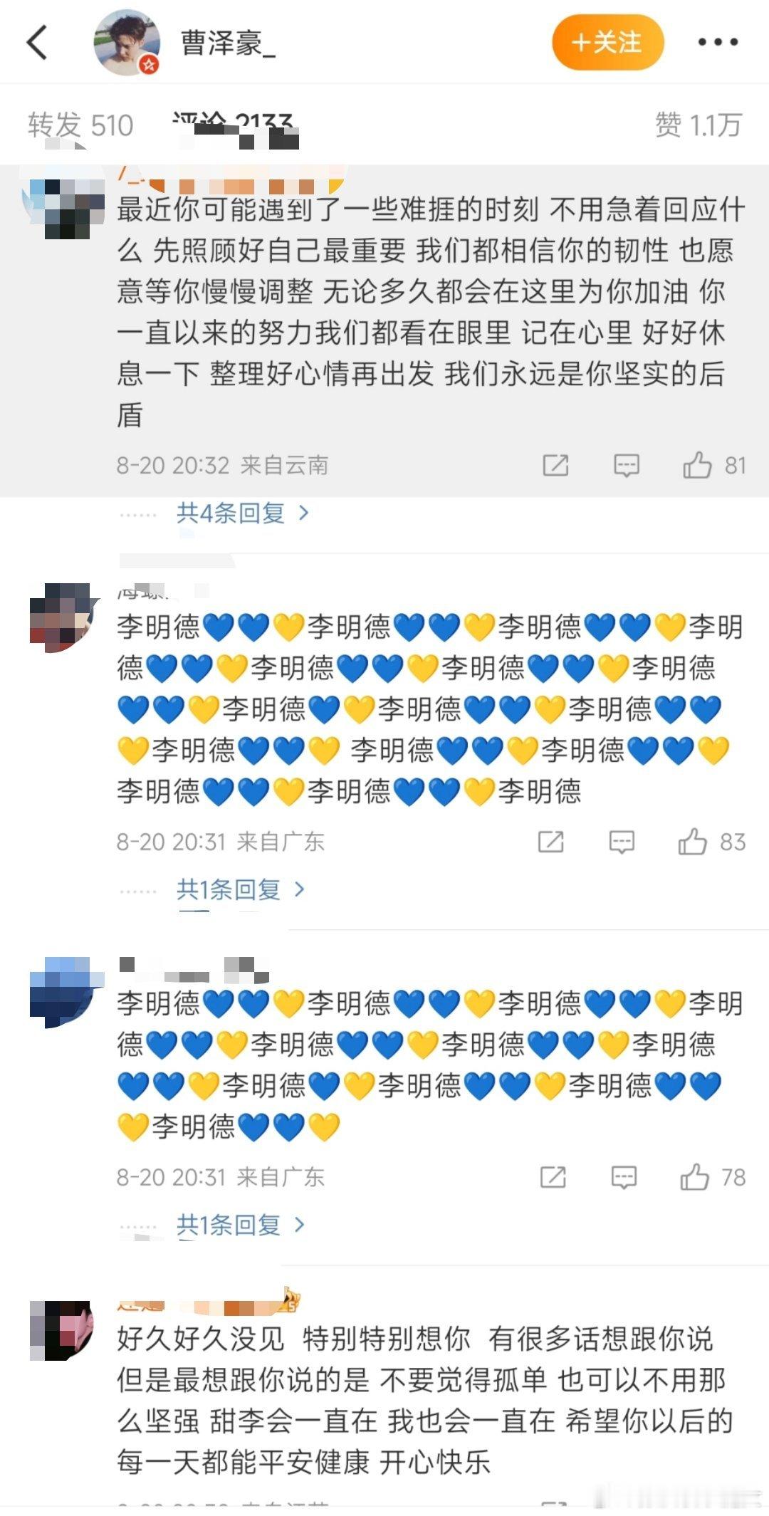 李明德刑满释放李明德的评论区和转发区仿佛两个世界[笑cry][笑cry]粉丝还灵