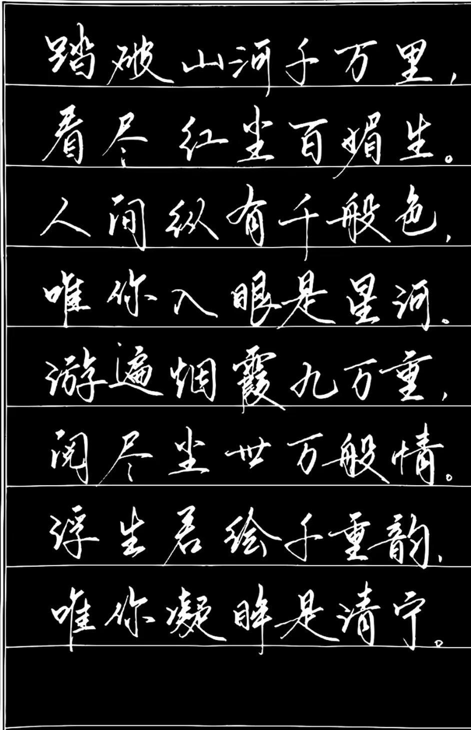 笔墨纸砚的浪漫 字如其人水墨人生 书法与诗词的完美结合