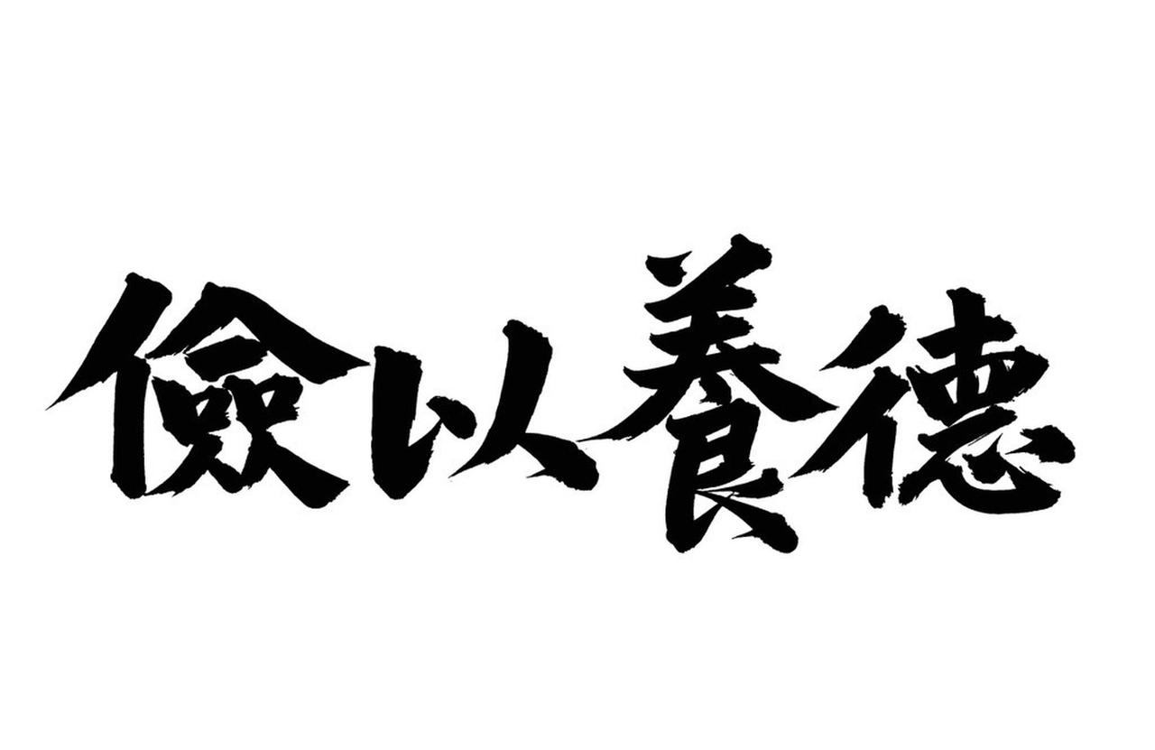 过分的善良就像一场没有底线的冒险。我有个朋友，心特别软。同事总让他帮忙做额外工作
