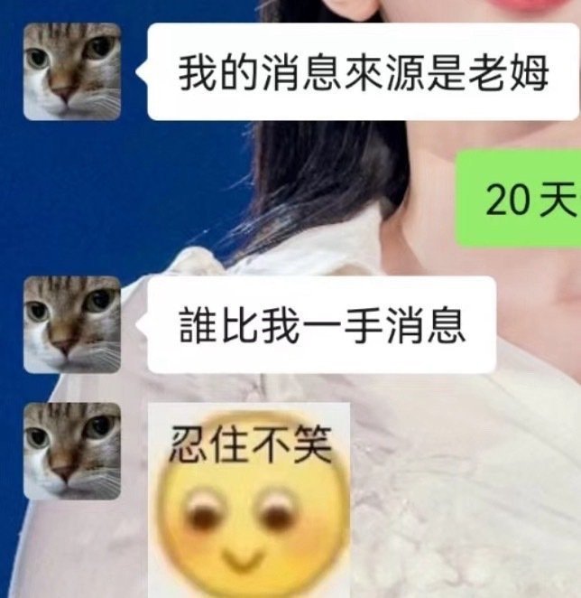 看看都有哪些人是台湾骗子的瓜来源。怎么不是蛇鼠一窝呢？闭麦想保护的哪里是什么台湾
