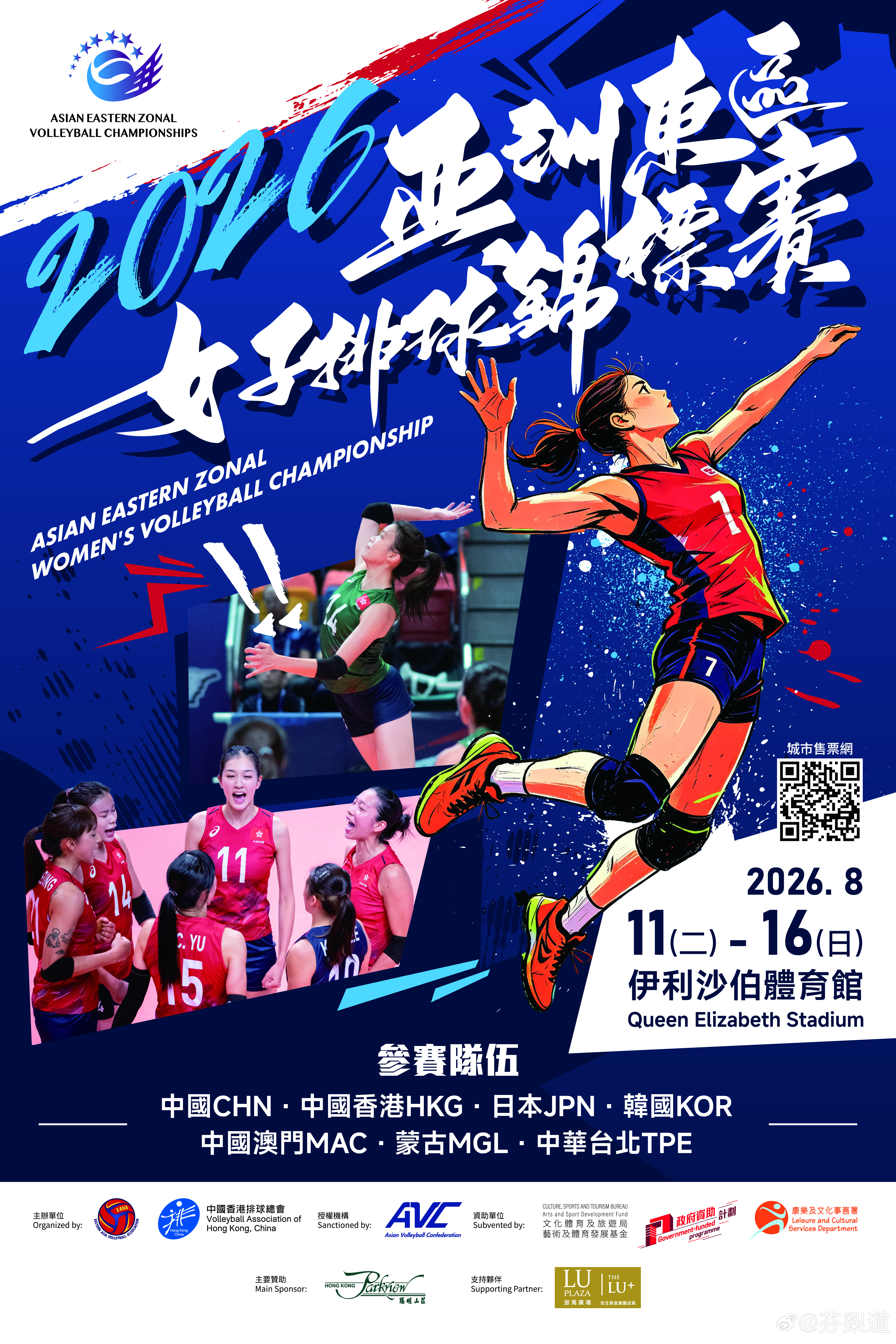 国际排坛动态中国女排2026年亚洲东区女排锦标赛明天在香港开战，中国队无排名积分