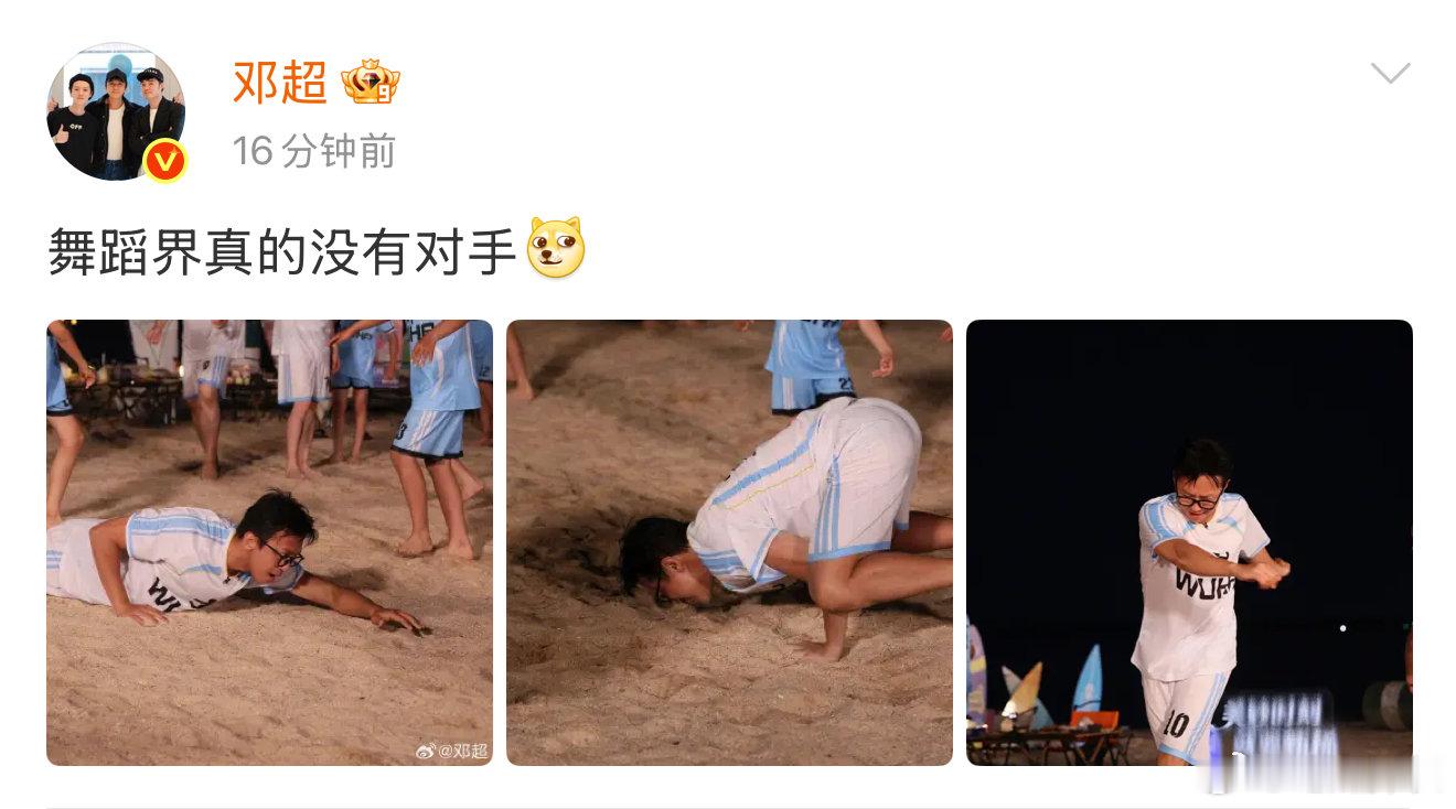 邓超说舞蹈界真的没有对手 邓超在舞蹈界没有对手，这舞姿怎么可能会有对手邓超在舞蹈