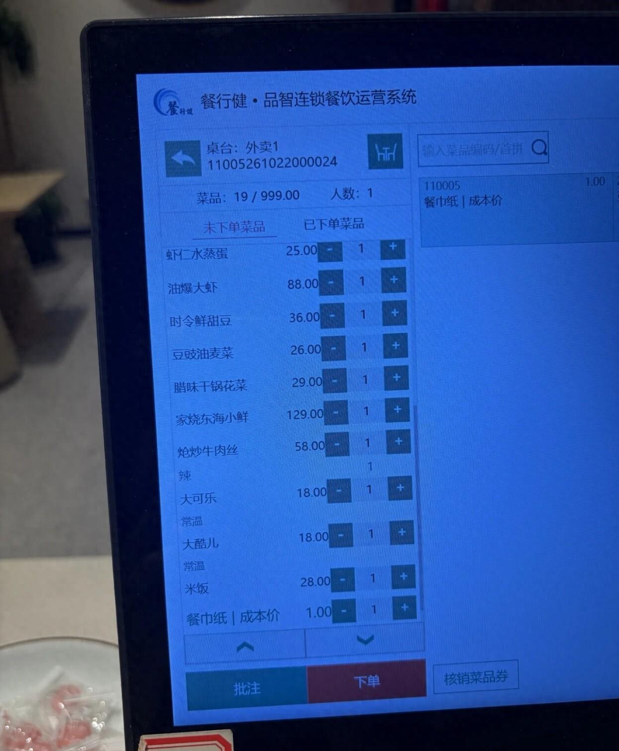 羊毛出在羊身上？浙江杭州，一群游客去导游推荐的饭店吃饭，结账时他们发现，一模一样