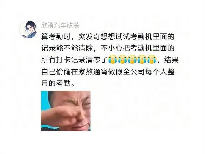 全自动上班闯祸机