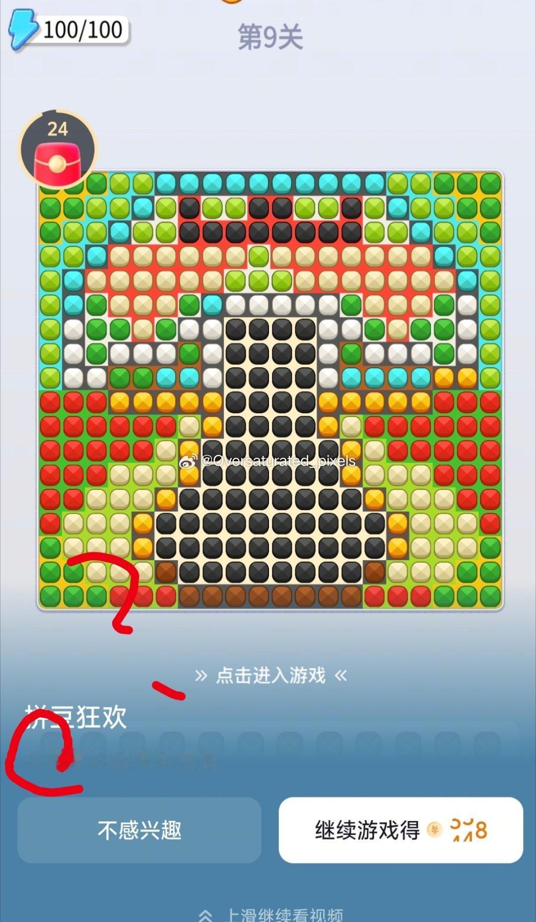 没允许 