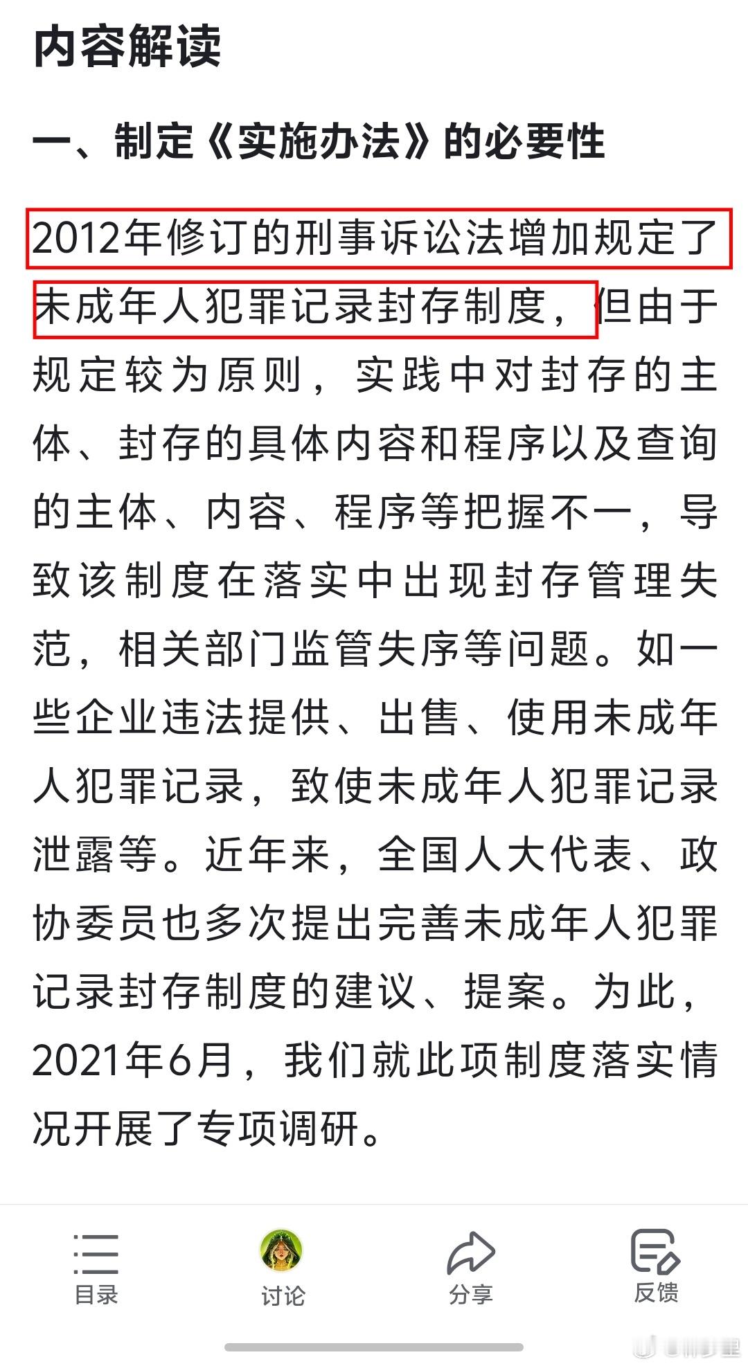 刚在岚姐那边讨论了一下，我们一致认为应该多强调男童/男孩的性同意年龄权益，而不是