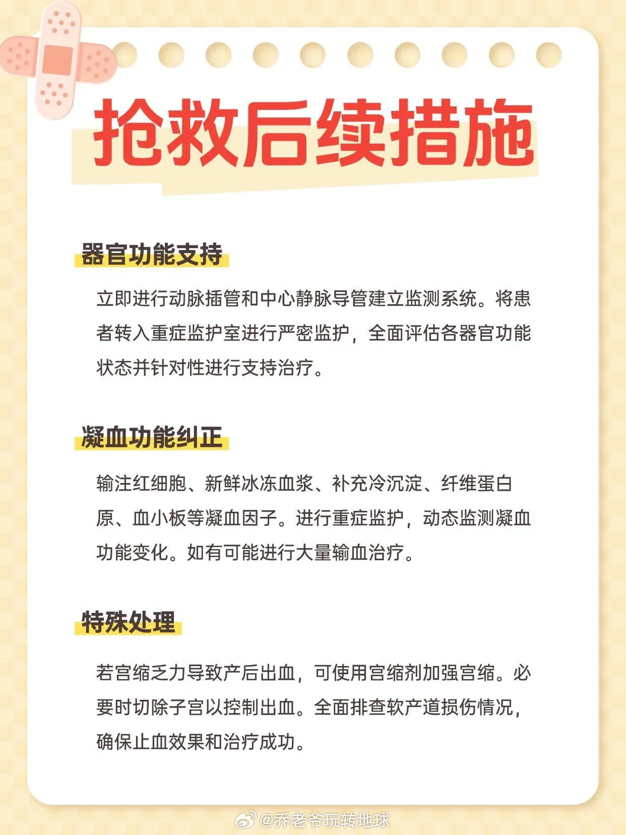 羊水栓塞抢救之所以贵到让人咋舌，本质上是一场针对人体系统崩溃的极端压力测试。羊水