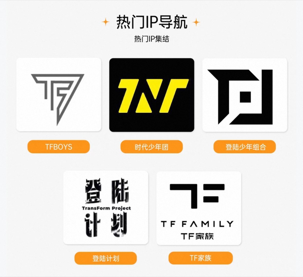 时代少年团是黑黄龙袍加身来当皇帝的其他黑白的我也就不多说了，大概是（）🤪 