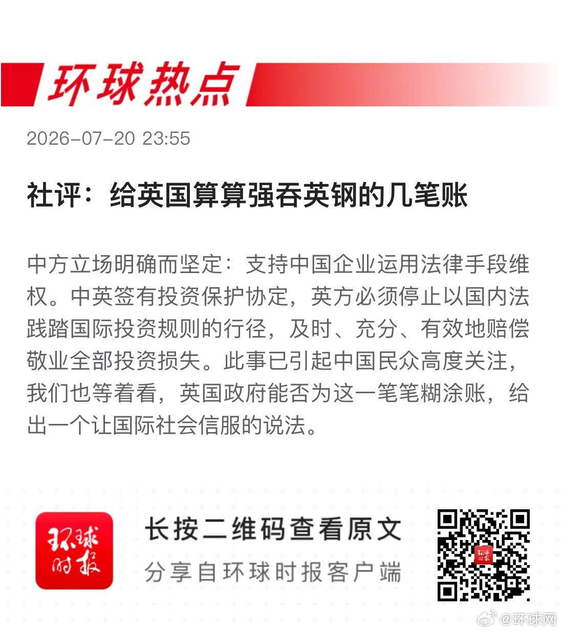 早安热点，新闻早点 ▲#视频揭露菲军方挑衅摆拍全流程# ▲ #美多州暴发环孢子虫