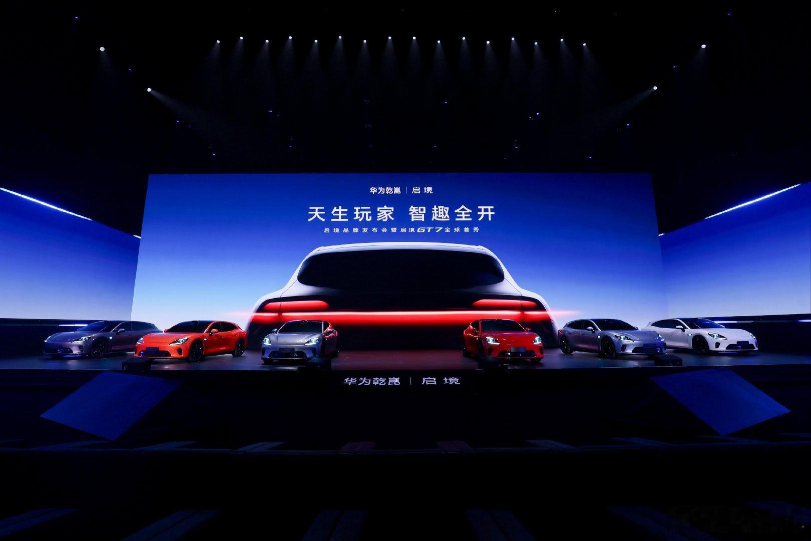 刘嘉铭称广汽破釜沉舟做启境启境刘嘉铭称要造AI时代的第三代车 刚看到广汽做启境，