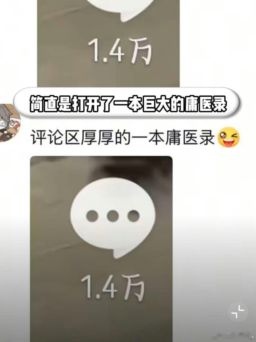 听留学的发小说，在国外感冒都不敢去医院，回国后小毛病就去诊所。她说：听到医生说“