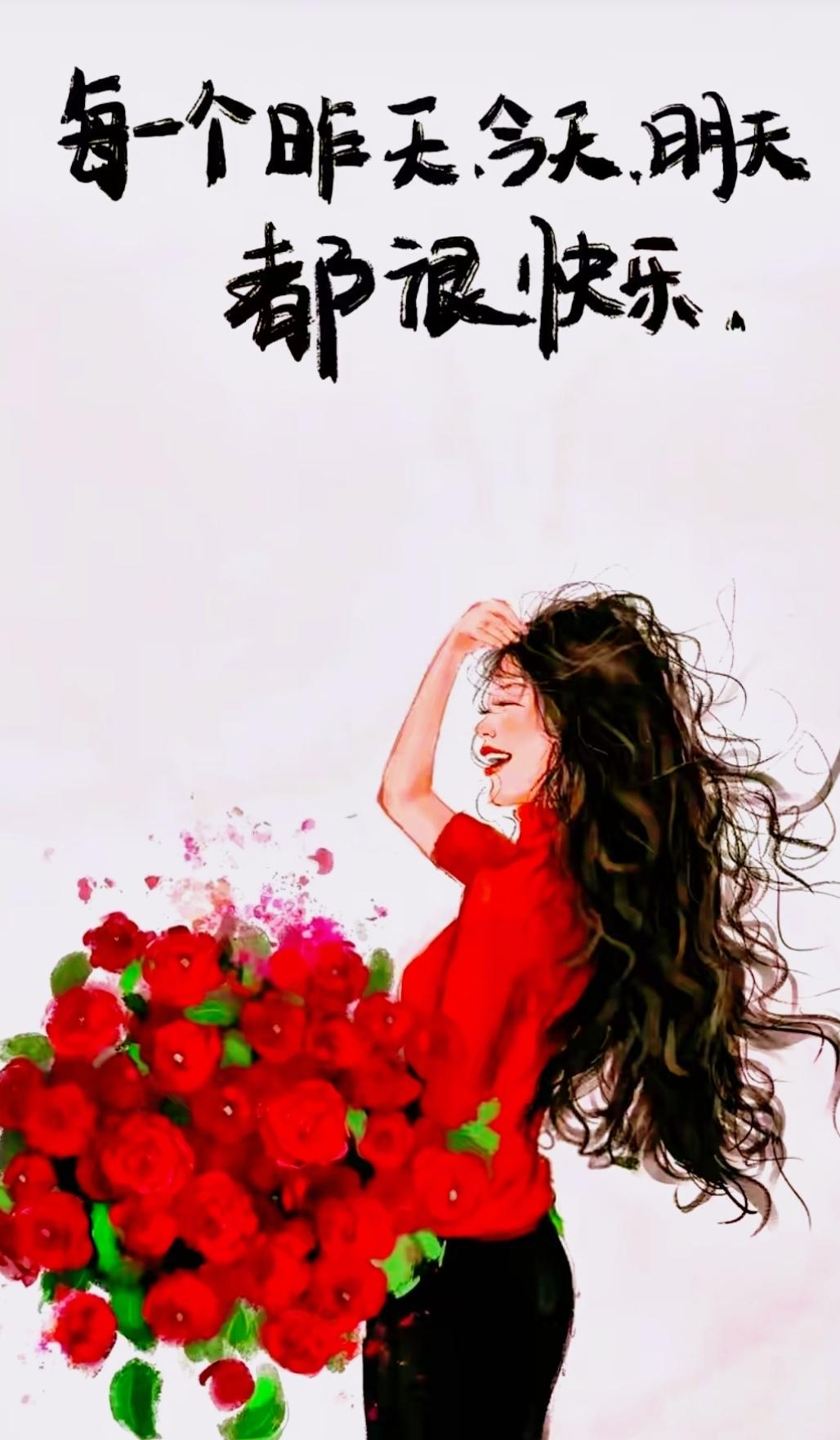 自己这一页，
应是明媚自由 ，
步履生花。