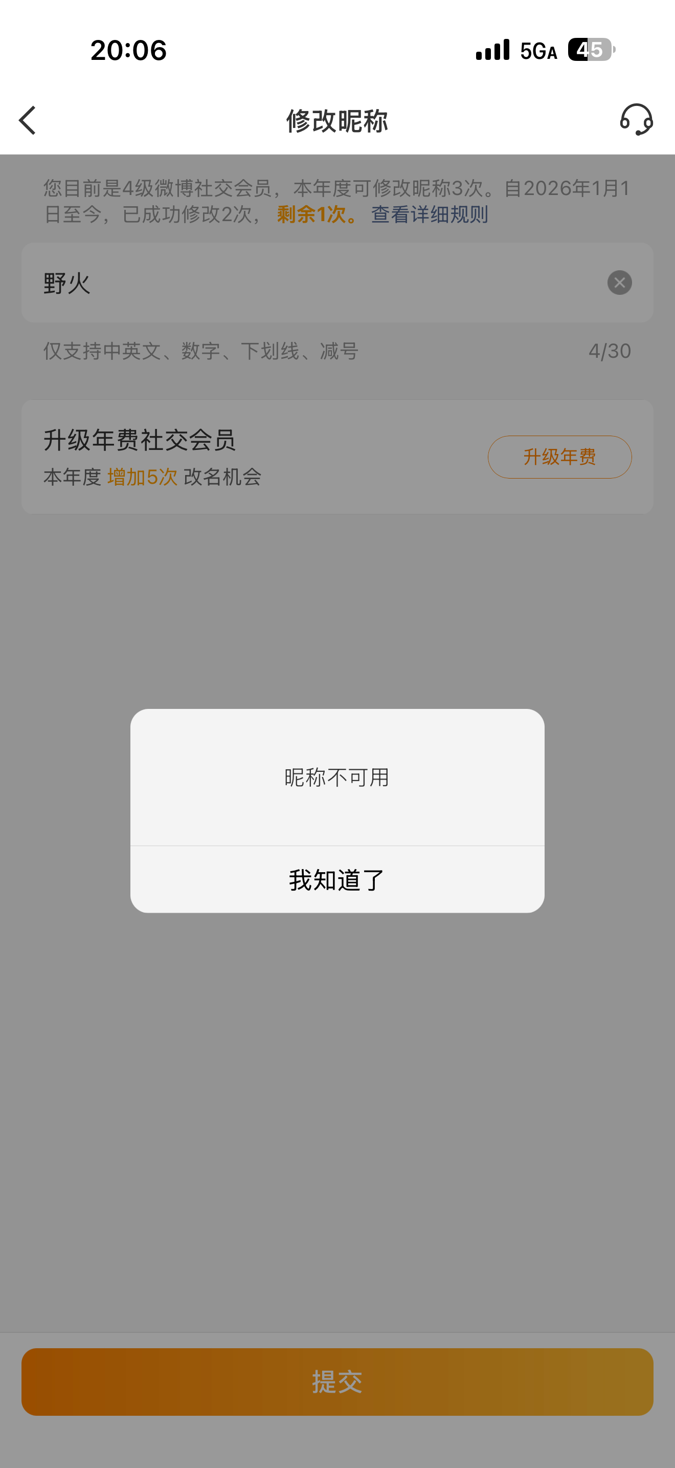 凭啥不让我用 ​​​