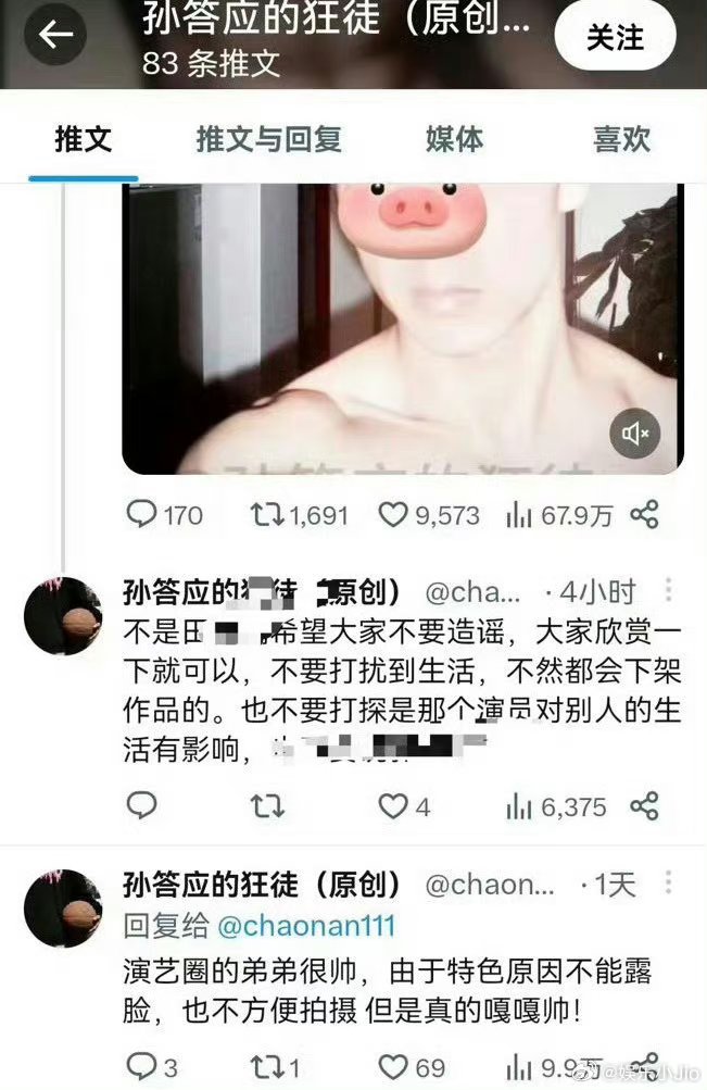 田嘉瑞的工作室可以出来干活了，孩子刚出道这种事得处理快点啊！！ ​​​