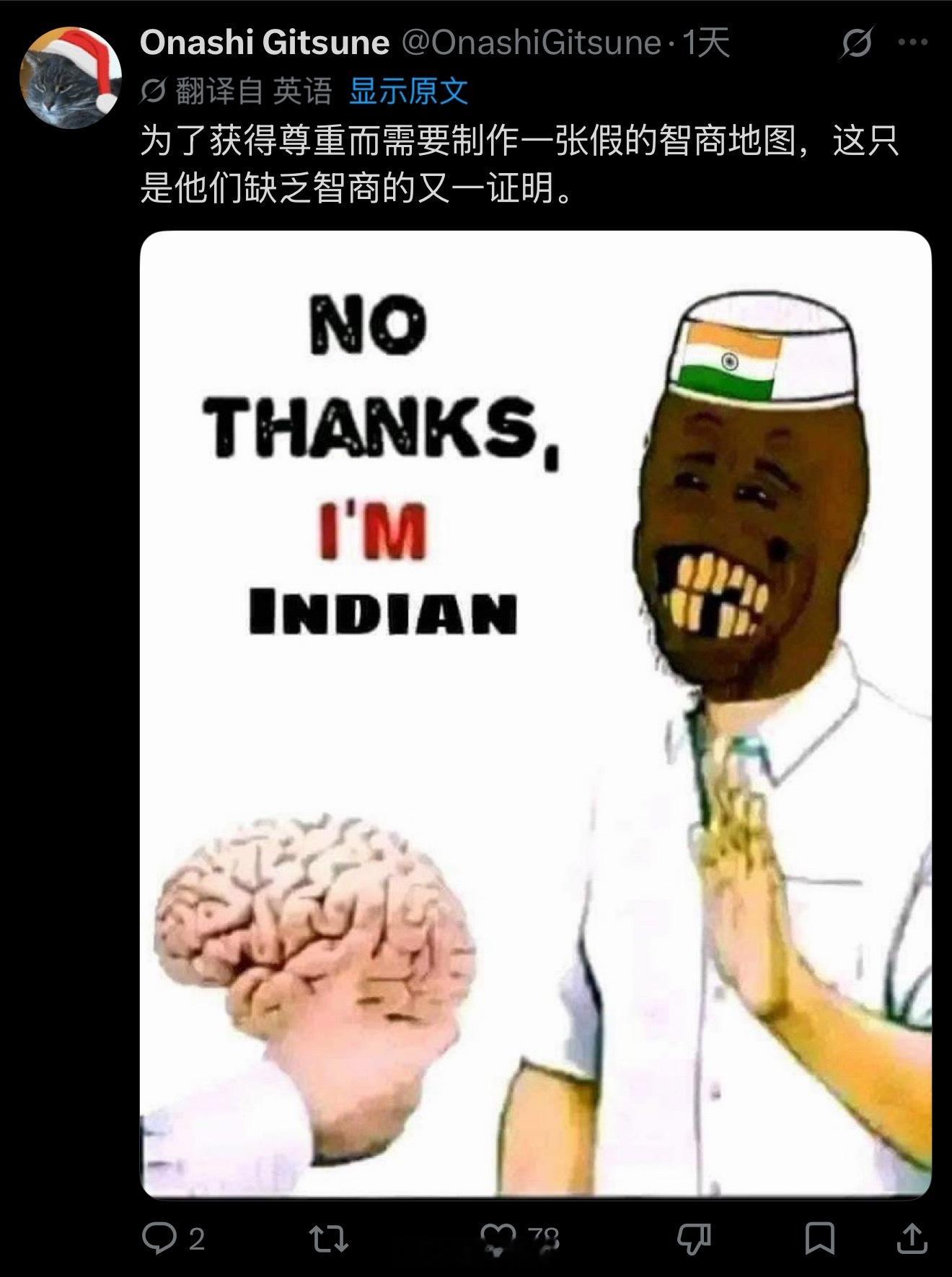 印度人给印度智商标到106印度人智商高的的秘诀是什么，是随地大小便，喝牛尿补充营