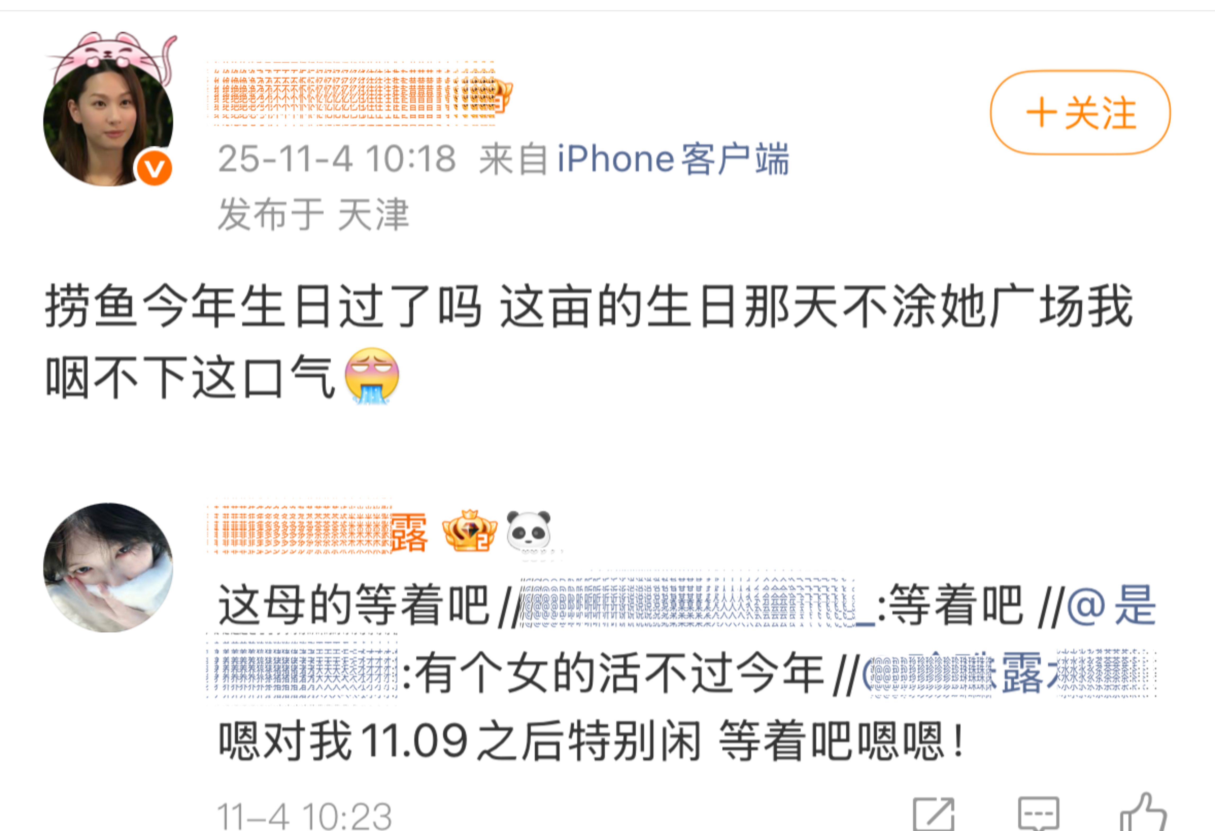 内娱来了个女屠夫屠子屠孙也来了 ​​​