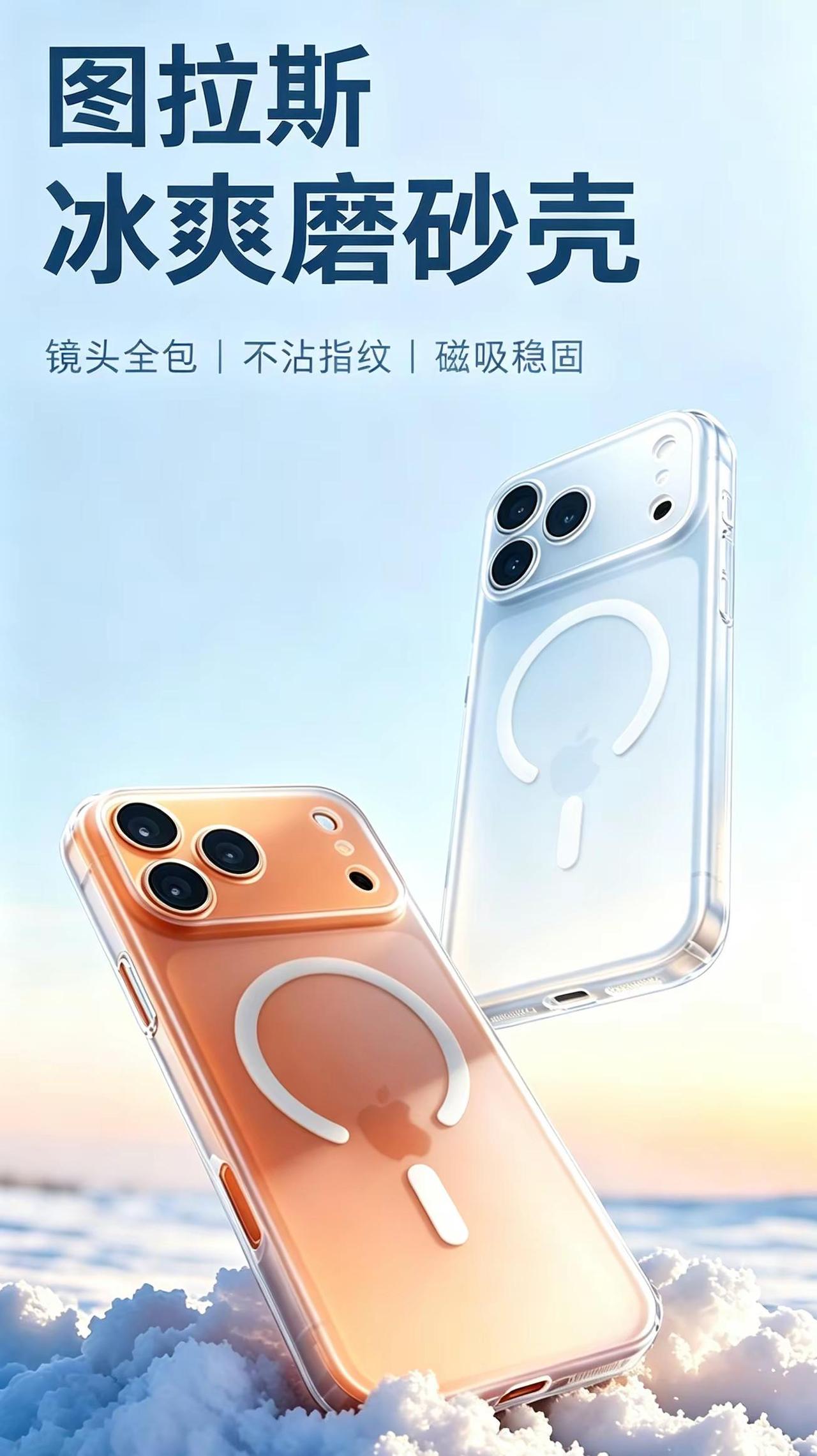 30万人都在用的iPhone壳！。简约耐看，不挑穿搭和场合。镜头部分全包，防止i