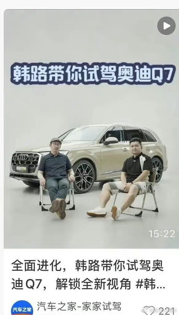 韩路爆料汽车之家白嫖有没有真的拿韩路老师的名义提案卖内容还有待确认，但是这标题封