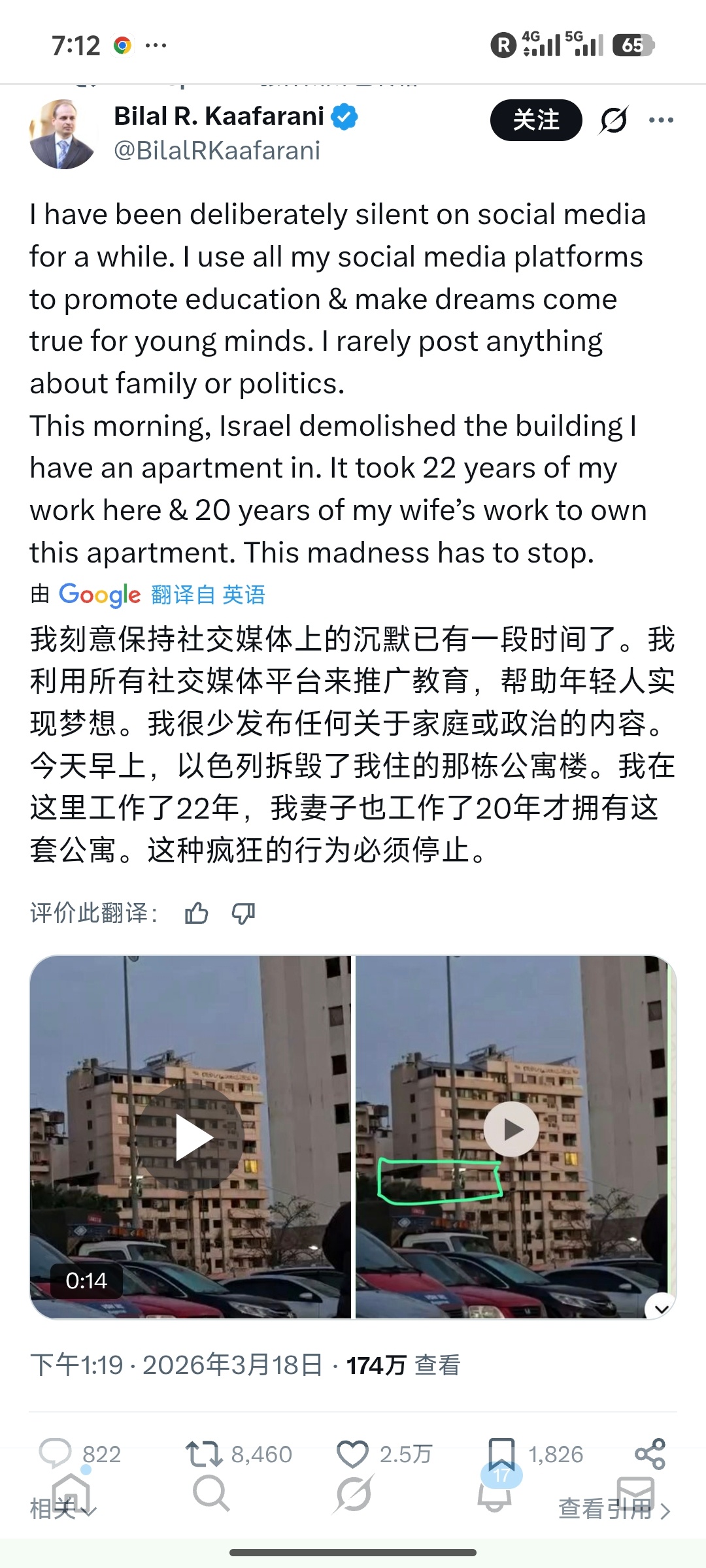 黎巴嫩的受害者 