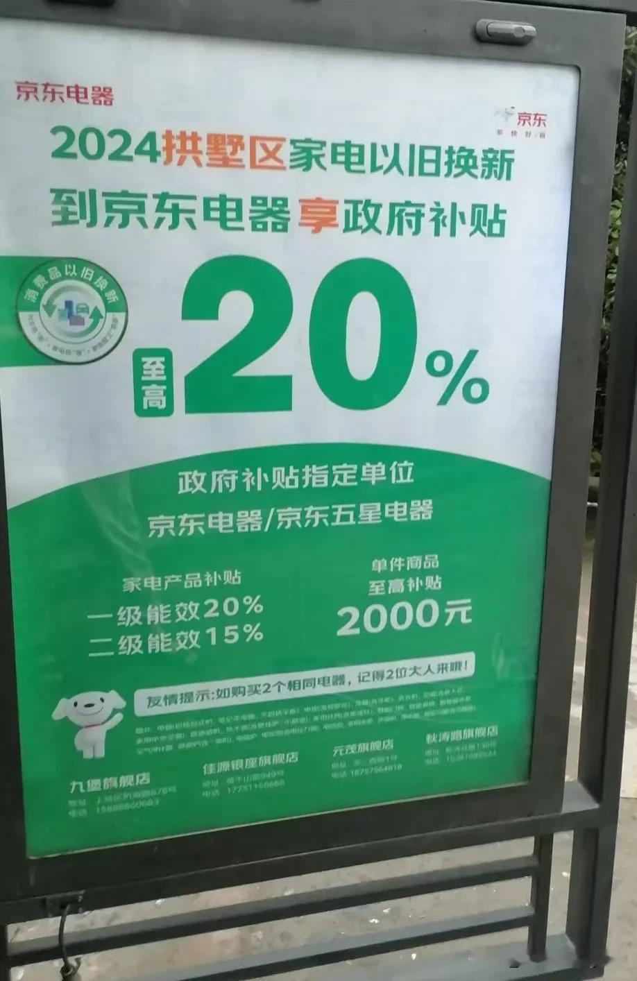 大家知道不，
今天买家电有个惊喜。
现在浙江省买家电以旧换新，政府有比较高的补贴