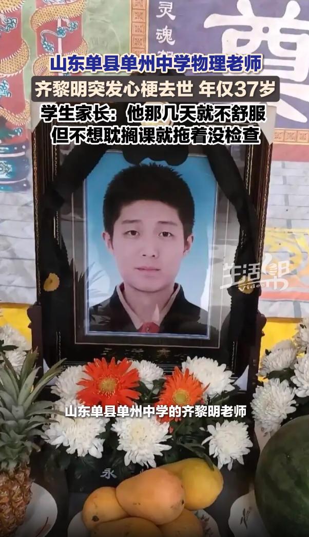 [太阳]别在等等了！6月17日，山东单县一位37岁中学老师身体不舒服，因不愿耽搁