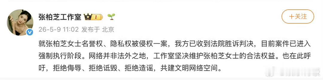 张柏芝名誉权案胜诉 张柏芝维权进度🈶！前经纪人利用他人身份注册账号涉嫌侮辱和侵