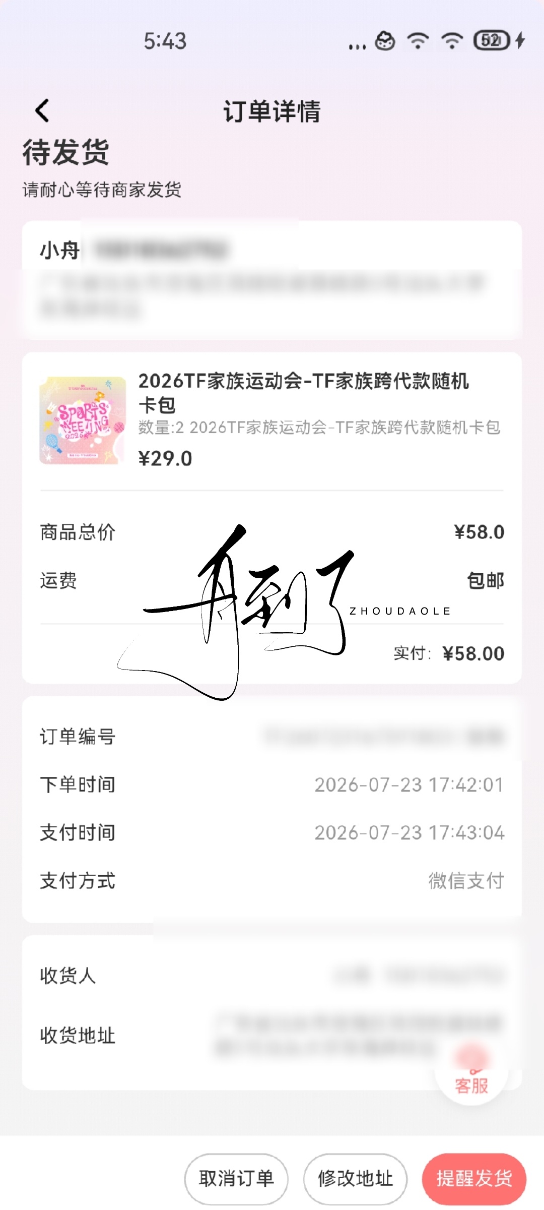 继续孝 新增✖️2⃣️ 